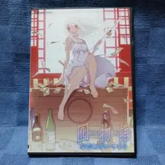 化物語 なでこメドゥーサ (下) DVD