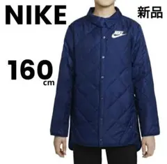 ナイキ ジュニア　キルティングジャケット 160cm　新品　 ナイロンジャケット