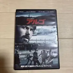 アルゴ DVD