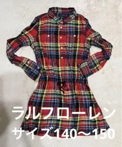 ラルフローレン　シャツワンピース　140〜150サイズ　赤系チェック