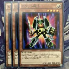 遊戯王 ロケット戦士 - メルカリ