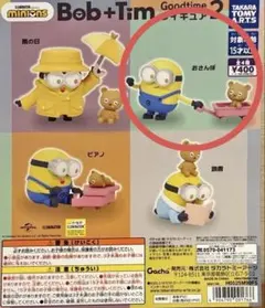 Bob+Tim Goodtime フィギュア2 おさんぽ