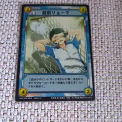 テニスの王子様 越前リョーマ TCG SR - メルカリ