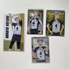 ハイキュー　木兎光太郎　4点セット
