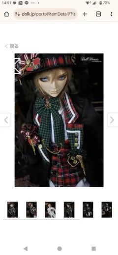 ひ*。様 doll heart ドール服 70cm 男の子用