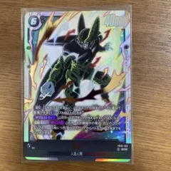 ドラゴンボールフュージョンワールド セル SCR FB10-123 - メルカリ