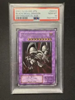 2026年最新】ブラックデーモンズドラゴン psa10の人気アイテム - メルカリ