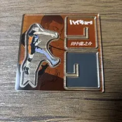 2026年最新】田中 ハイキューの人気アイテム - メルカリ