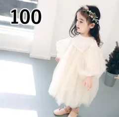 100cm 韓国子供服 レース チュール ワンピース ふわふわ バースデーキッズ