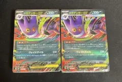 ポケモンカード スターターセット メガゲンガー 2セット ar無し