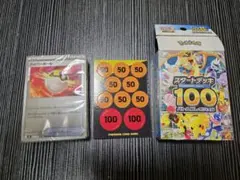 2026年最新】ポケモンカード スタートデッキ100 ミラーの人気アイテム