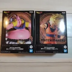 ドラゴンボールZ MATCHMAKERS セット