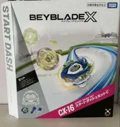BEYBLADE X CX-16 スタートダッシュセットC ベイブレード - メルカリ