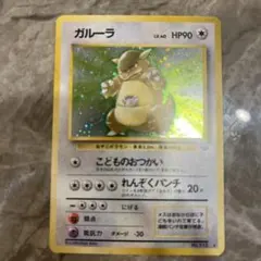 ガルーラ ☆ 第2弾拡張パック ポケモンジャングル - メルカリ