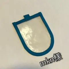 ❗️ mkn様❗️ループ付き　交通安全ワッペンカバー
