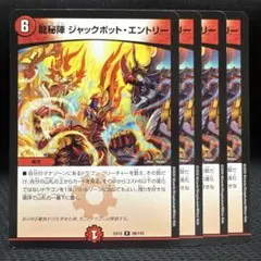 2026年最新】ジャックポットエントリーの人気アイテム - メルカリ