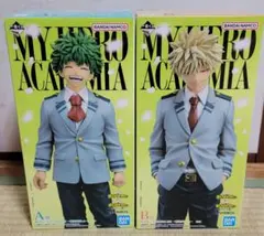 一番くじ　ヒロアカ　A賞　緑谷出久　B賞　爆豪勝己　セット