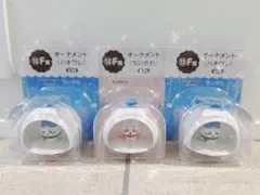 【新品・未使用】ちいかわエニマイくじF賞3個セット(ちいかわ、ハチワレ)