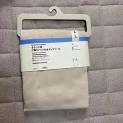 MUJI ベージュ Lサイズ キャミソール