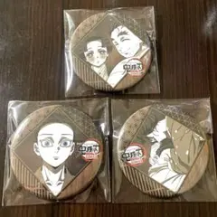 鬼滅の刃 ダイニング お楽しみクジ 缶バッジ 狛治 3点セット