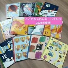 2026年最新】こどもちゃれんじじゃんぷの人気アイテム - メルカリ