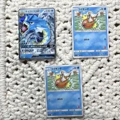 【3枚セット】ギャラドスGX/コイキング2枚(サン＆ムーン）