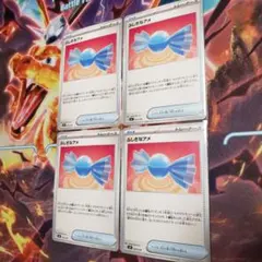 黒炎の支配者 デキビ収録 グッズ ふしぎなアメ 4枚セット