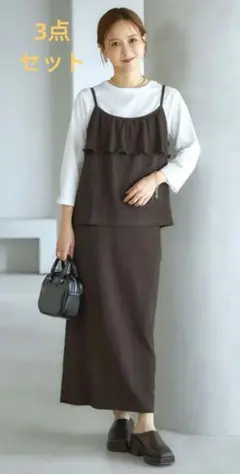 しまむら　田中里奈　mysa　 ７分丈Tシャツ白＆キャミビスチェ茶（3点セット）