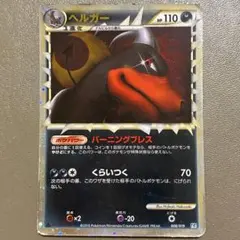 ヘルガー 構築スタンダードデッキ バンギラス悪 L2 008/019 - メルカリ