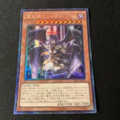 遊戯王　堕天使イシュタム　コレクターズ