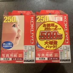 KOKUYO 光沢写真用紙 L判 250枚　2セットのサムネイル