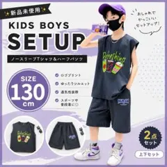 新品未使用 男の子 セットアップ キッズ 上下セット 夏服 韓国風のサムネイル