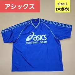 アシックス 半袖 ナイロン ピステ ウィンドブレーカー　L　ブルー　サッカーのサムネイル