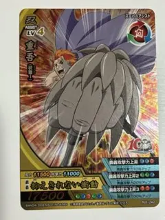 【PSA10】ナルティメットクロス　三代目火影　UR NARUTO 初代火影 二代目火影 三代目火影 ナルティメットクロス - メルカリ