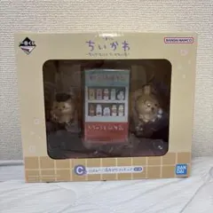 ちいかわ1番くじ　C賞 湯上がりフィギュア