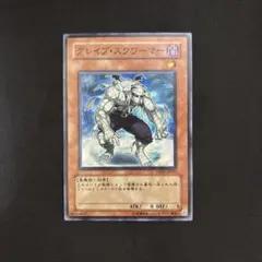 遊戯王 グレイブ・スクワーマー DP07-JP010