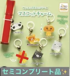 2026年最新】こげぱん キーホルダーの人気アイテム - メルカリ