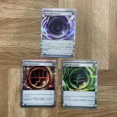 ムニキスゼロ ロックとうエネルギーなど 3枚セット