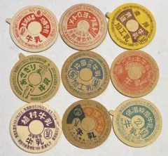 2026年最新】昭和レトロミルクキャップの人気アイテム - メルカリ