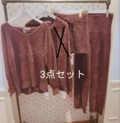 ジェラートピケ　 ブラウン 3点セット ルームウェア
