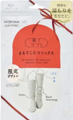 【新品未開封】靴下サプリ まるでこたつソックス フェザーベージュのサムネイル