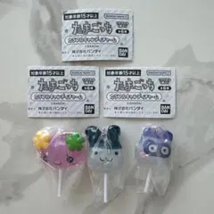 たまごっちカラフルキャンディチャーム　みみっち　ふらわっち　ますくっち