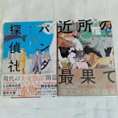 Kaito様 リクエスト 2点 まとめ商品