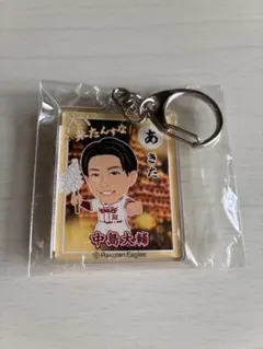 中島大輔 32 アクリルキーホルダー