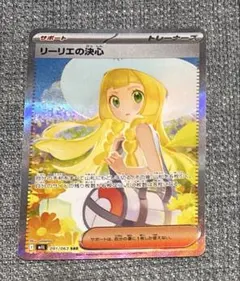 リーリエの決心 SAR MEGAメガブレイブ 開封後即スリーブ入れ - メルカリ