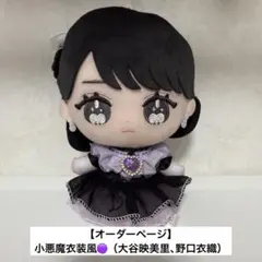 2026年最新】野口衣織 ぬいぐるみの人気アイテム - メルカリ