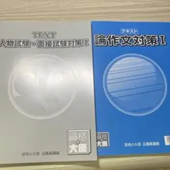 2026年最新】資格の大原の人気アイテム - メルカリ