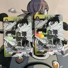 漆羽洋児 SR 星2 パラレル カグラバチ ユニオンアリーナ ユニアリ