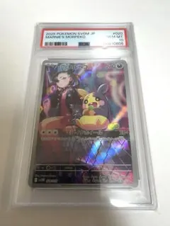 【PSA10】 マリィのモルペコ　AR