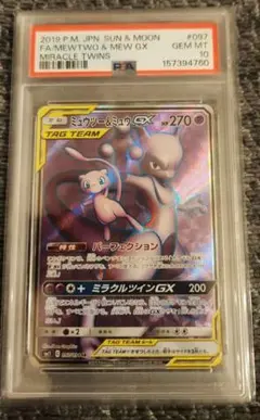 BGS9.5】ミュウツーGX SR 争奪戦プロモ - メルカリ